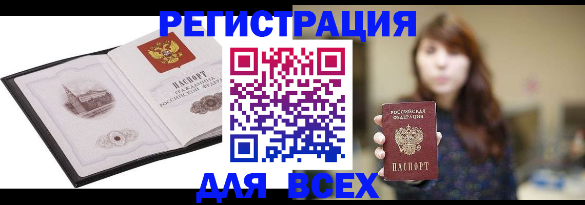 прописка в квартире в Воронеже