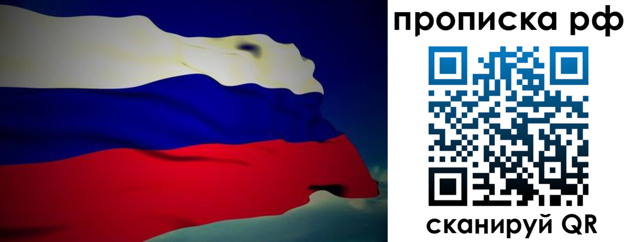 прописка регистрация в Воронеже