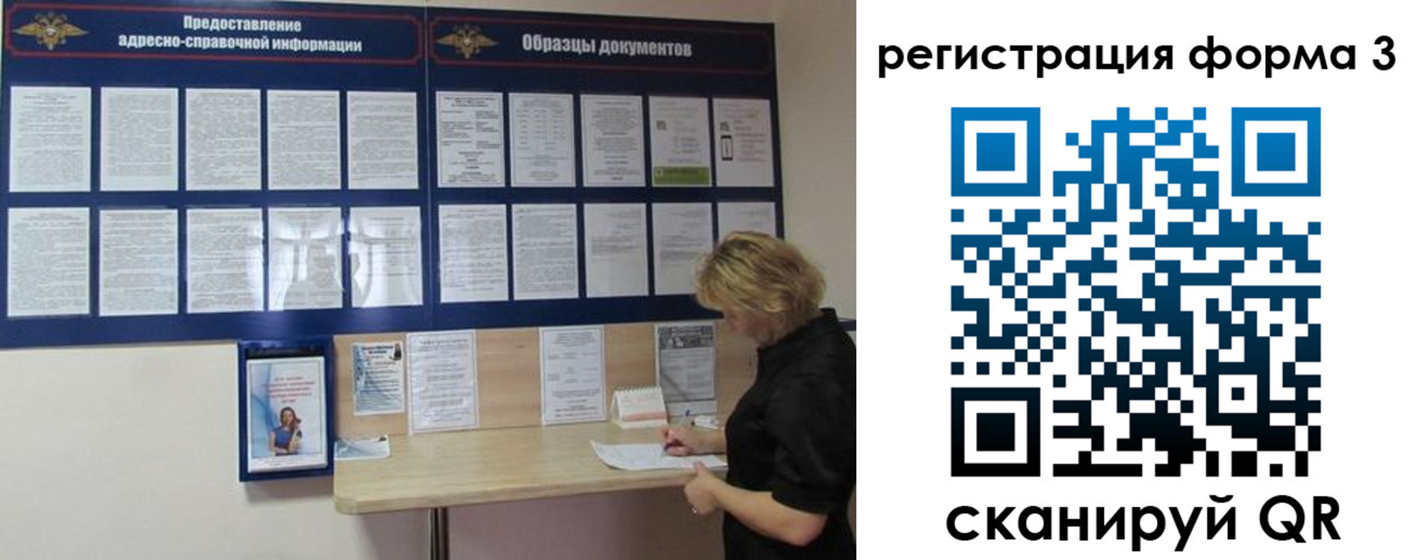 прописка штамп в Воронеже