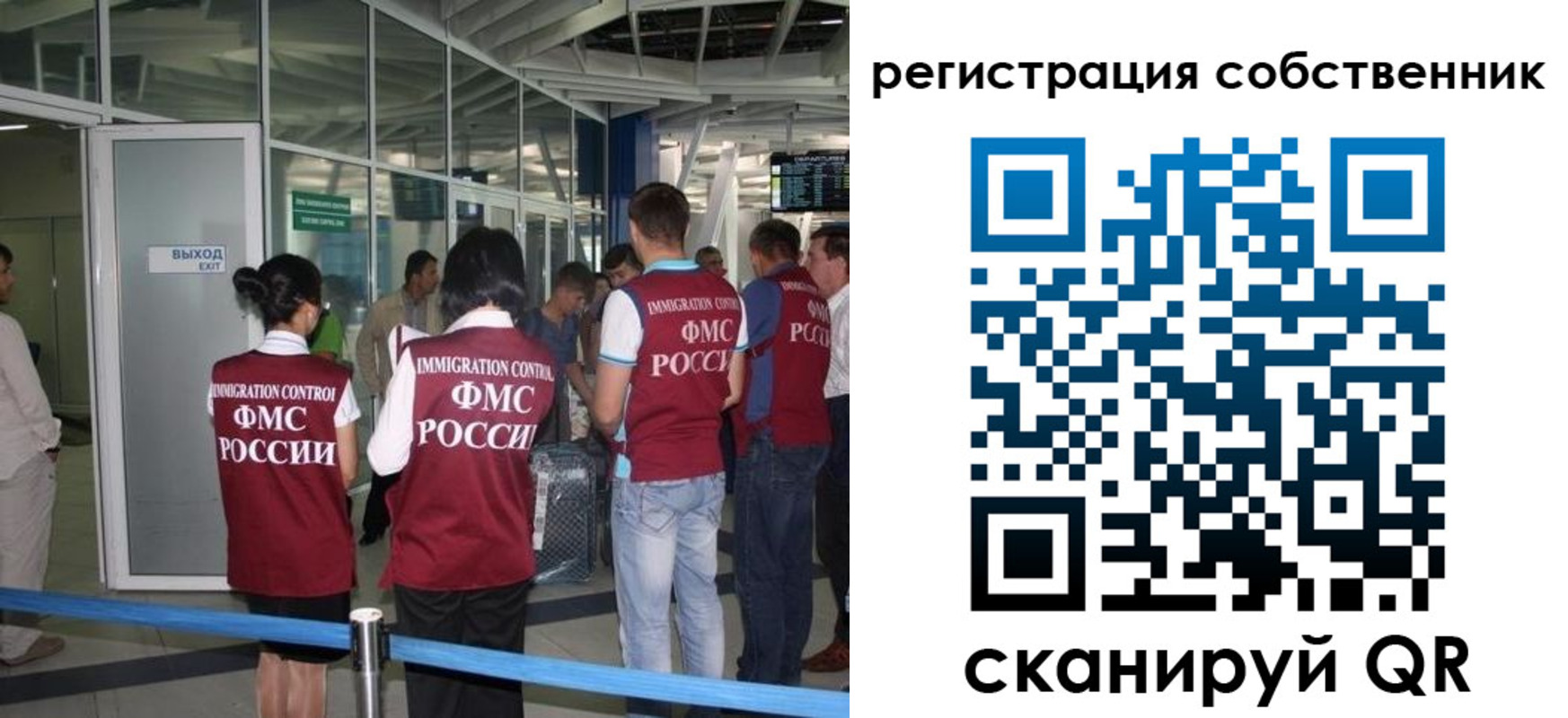 временная регистрация собственник в Воронеже