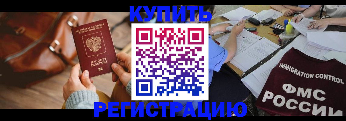 прописка гарантия в Воронеже
