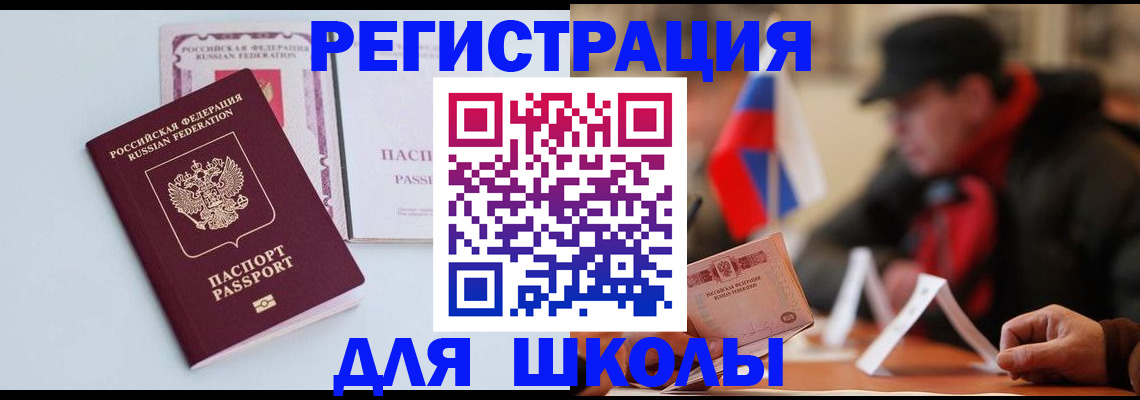 временная регистрация госуслуги в Воронеже