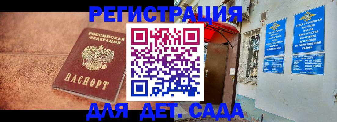 прописка регистрация в Воронеже