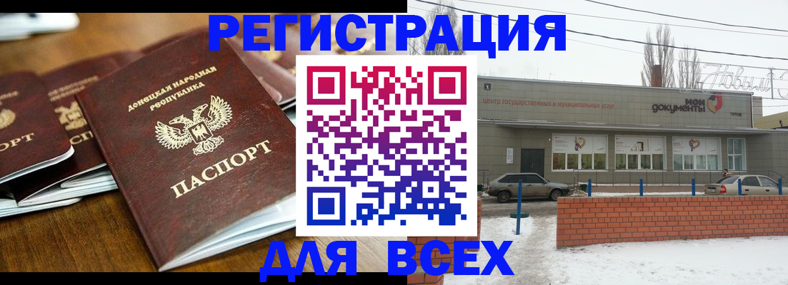 временная регистрация в квартире в Воронеже